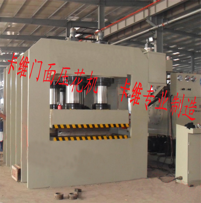 2500噸鋼木門壓花機